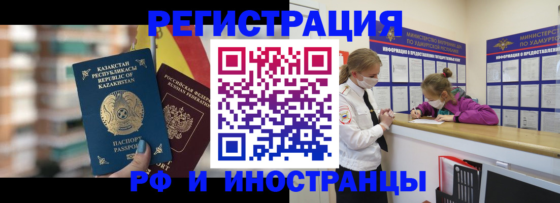 временная регистрация недорого в Нефтеюганске