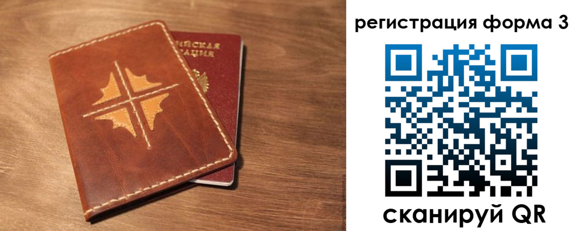временная прописка в Нефтеюганске