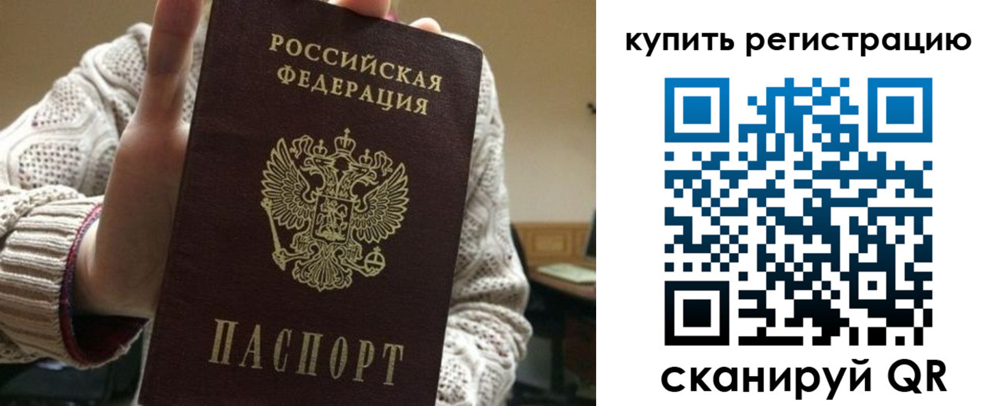 прописка для школы в Нефтеюганске