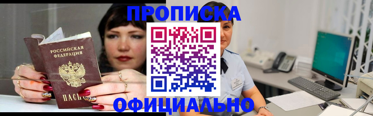 прописка для кредита в Нефтеюганске
