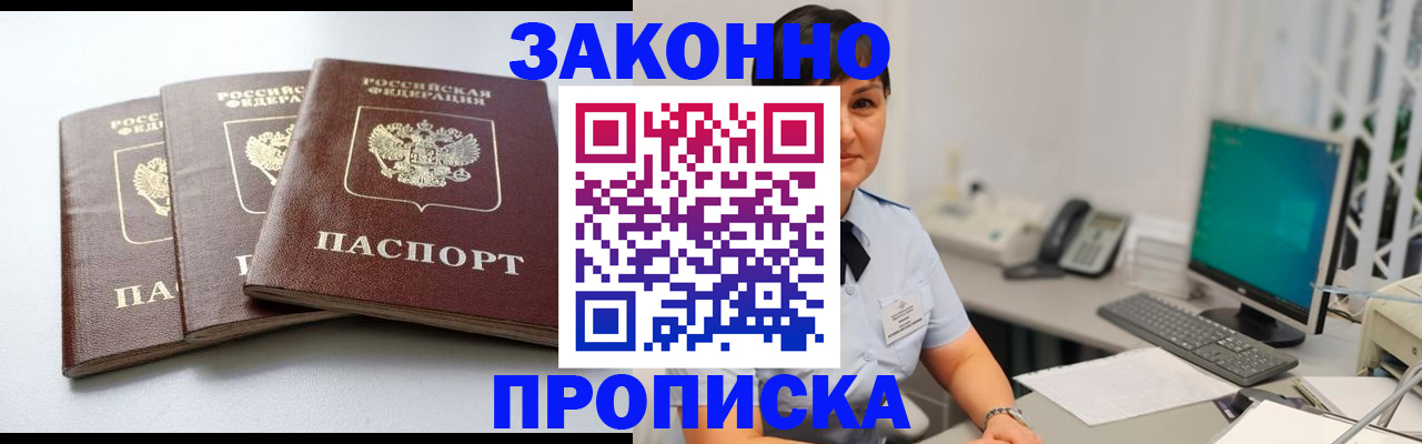 прописка в Нефтеюганске