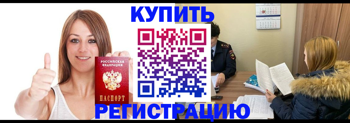временная регистрация надежно в Нефтеюганске