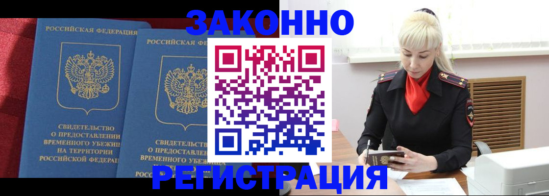 прописка от собственника в Нефтеюганске