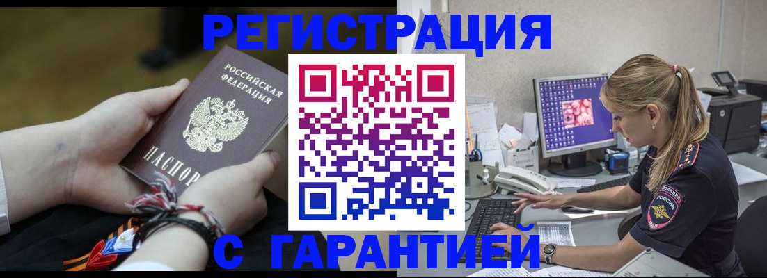 временная регистрация в Нефтеюганске