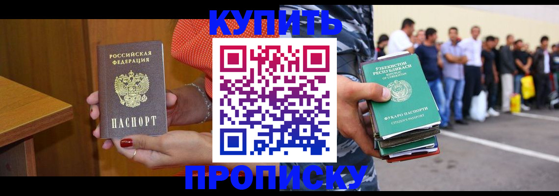 временная регистрация недорого в Нефтеюганске