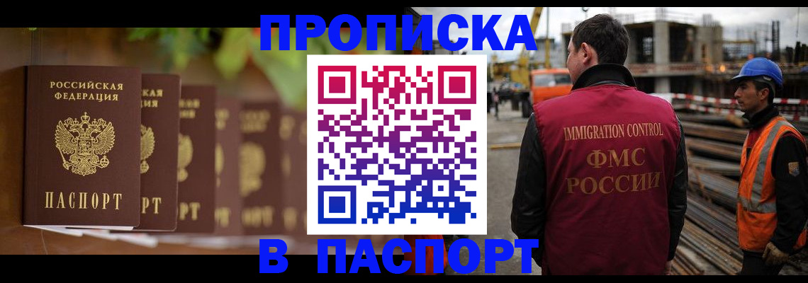 временная регистрация собственник в Нефтеюганске