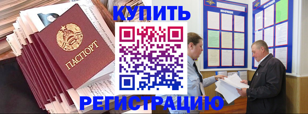 прописка для военкомата в Нефтеюганске