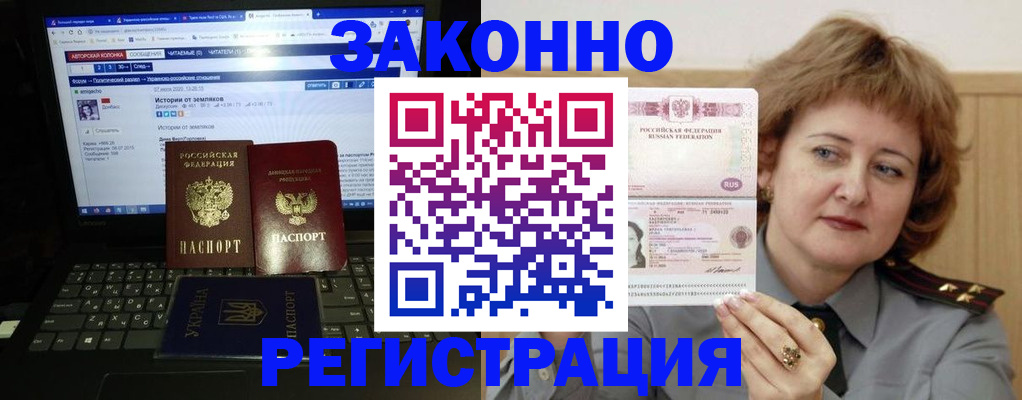 временная регистрация гарантия в Нефтеюганске