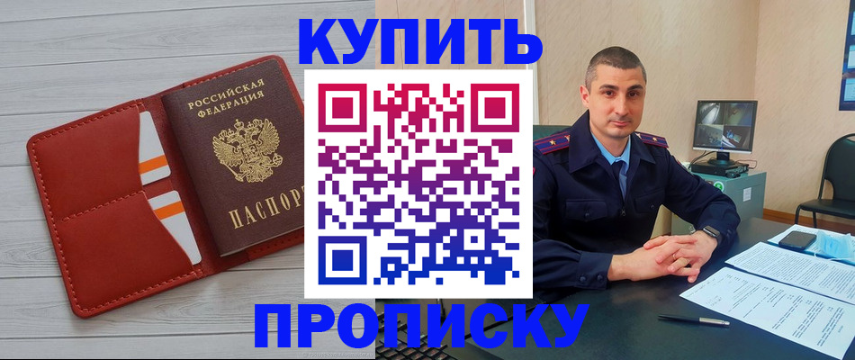 прописка для школы в Нефтеюганске